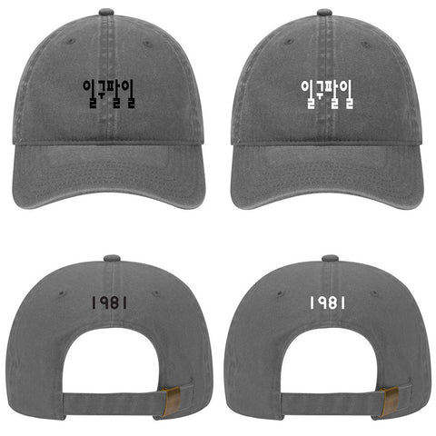 Customize Birth Year Birthday Korean Number 6 Panel Washed Pigment Dyed Cotton Twill Dad Hats